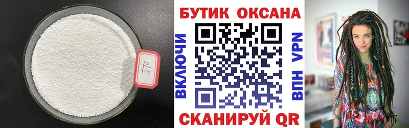 Бутират бутик  Клин 