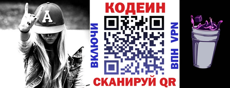 Codein Purple Drank  купить   mega ссылка  дарк нет клад  Клин 