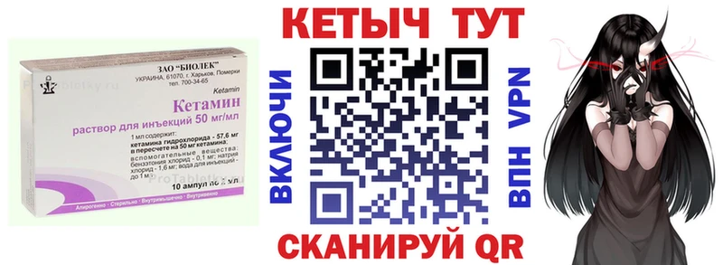 КЕТАМИН ketamine  Клин 