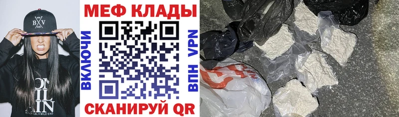 МЯУ-МЯУ mephedrone Клин
