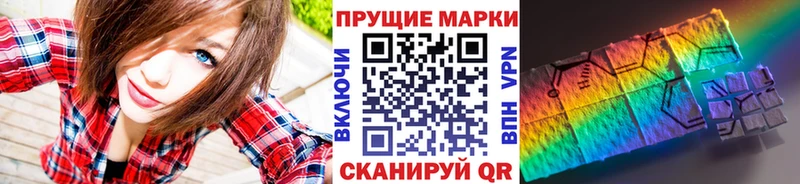 Марки NBOMe 1500мкг  Клин 